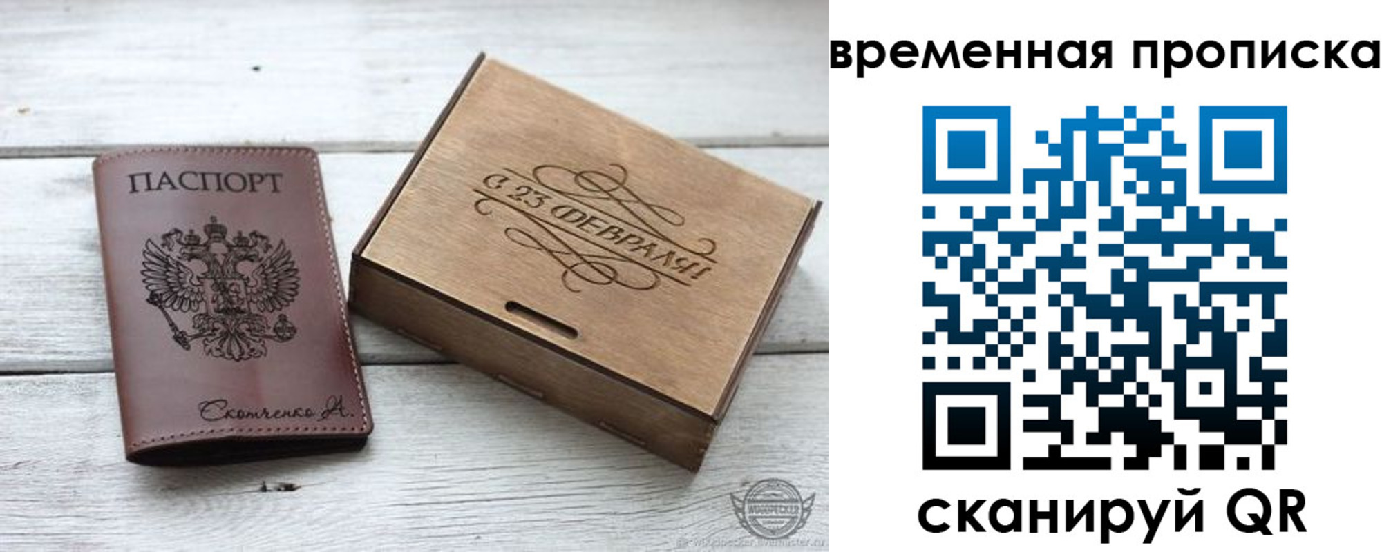 временная регистрация 2025 в Канаше