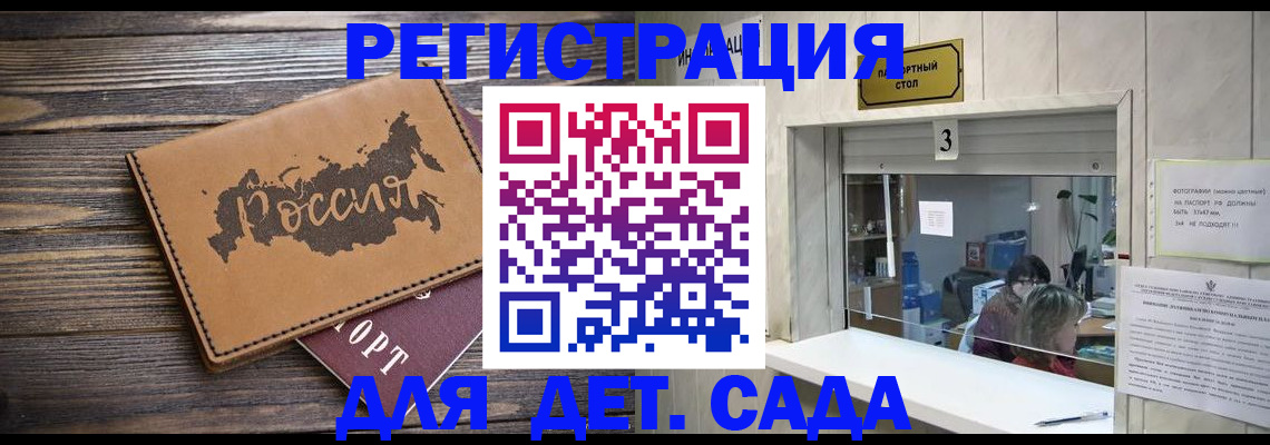 прописка в квартире в Канаше